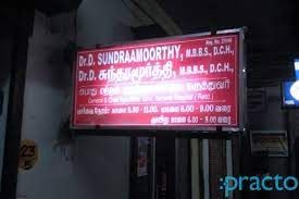 Sundaraamoorthy Clinic