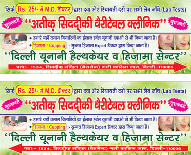 Delhi Unani Healthcare & Hijama Center