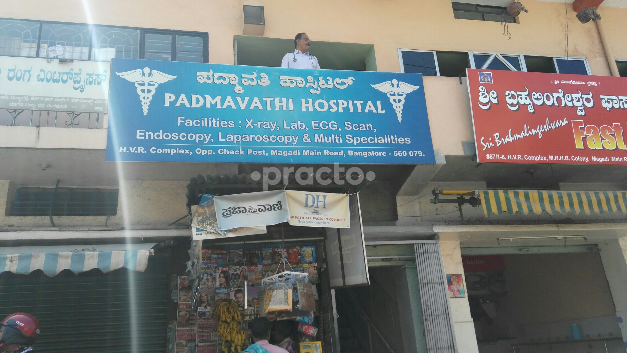 Padmavathi Hospital