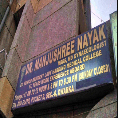 Dr. Manjushree Nayak's Clinic