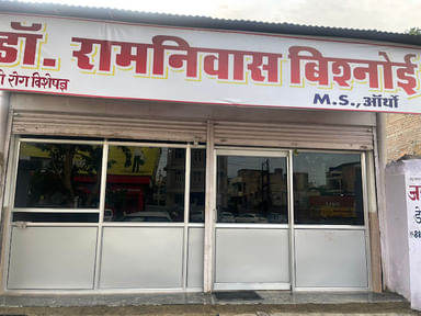 Dr Ramniwas Bishnoi's Clinic
