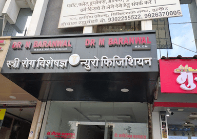 Dr. Manoranjan Baranwal's Clinic