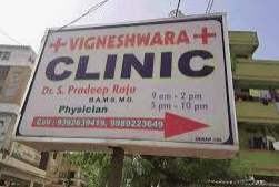 Vigneshwara Clinic