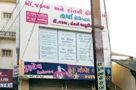 Harsha Dental & Facial Surgical Hospital ( Only On Appointment )