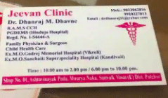 Jeevan Clinic