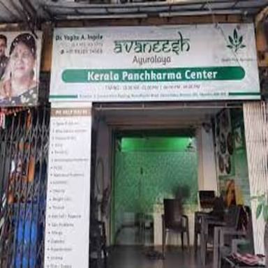 Avaneesh Ayurveda Clinic & Panchkarma Centre