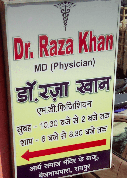 Dr Raza Khan Clinic