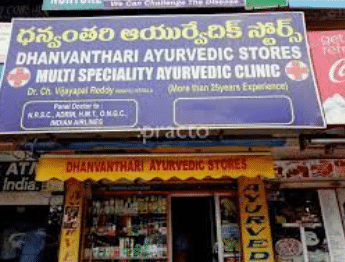 Dhanvantari Ayurvedic Clinic And Yoga Centre