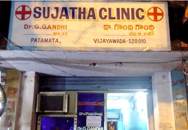 Sujatha Clinic