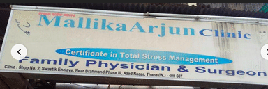 Mallika Arjun Clinic