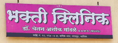 Bhakti Clinic