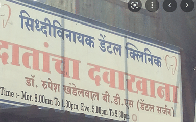 siddhivinayak dental clinic