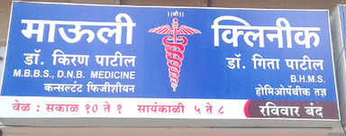 Mauli Clinic