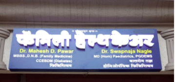 Family Health Care- Pawar Clinic