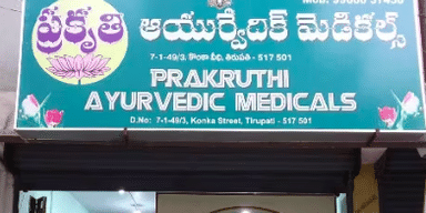 Prakruti Ayurvedic Medicals