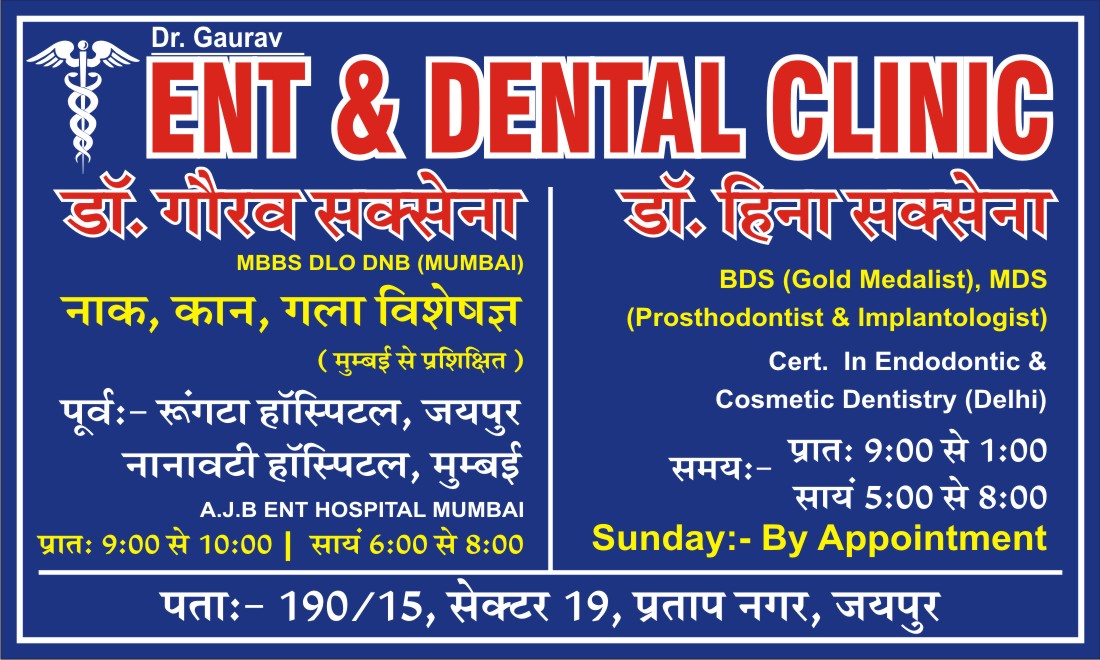 Dr Gaurav ENT & Dental Clinic