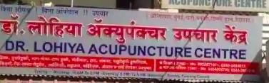 Dr Lohiya Acupuncture Centre