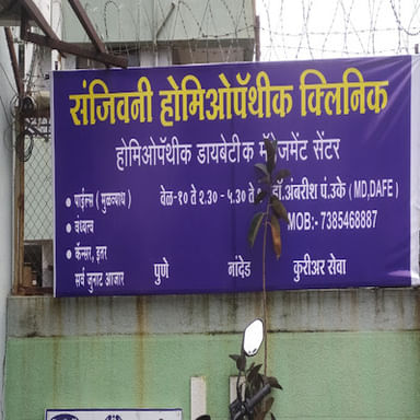 Sanjeevani Homoeopathic Clinic