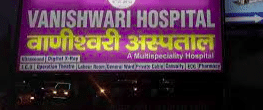Vanishwari Hospital