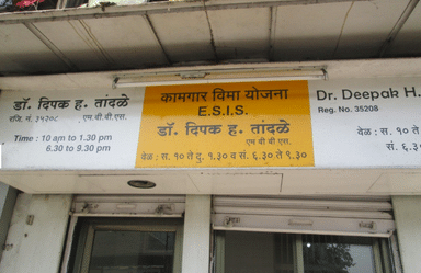 Dr. Deepak H. Tandale Clinic