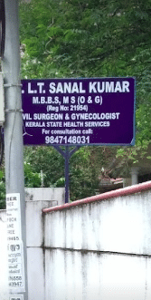 Dr. Sanal Kumar's Clinic