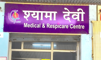 Shyamadevi Medical and Respicare Center
