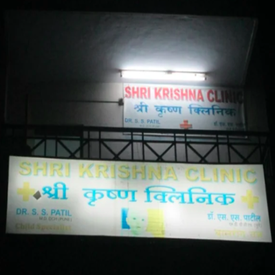 Shri Krishna Clinic