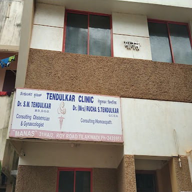 Tendulkar Clinic