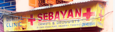 Sebayan