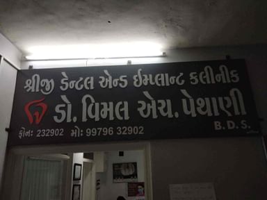 Shriji Dental Clinic