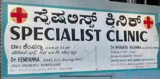 Specialist Clinic