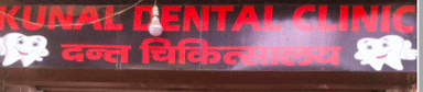 Kunal Dental Clinic And Health Center