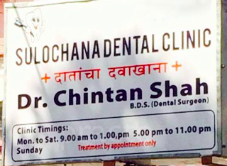 Sulochana Dental Clinic