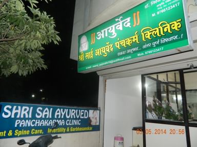 SHRI SAI AYURVED PANCHAKARMA CLINIC