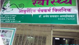 Swasthya Ayurvedic Panchakarma Clinic