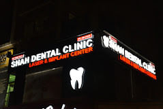 Shah Dental Clinic
