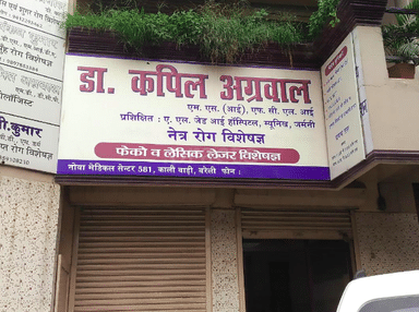 Dr. Kapil Agarwal's Clinic