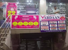 Vardaan Diagnostics and Women Care Center   (On Call)