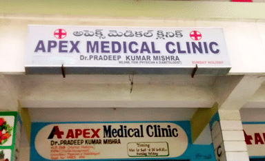 Apex Medical Clinic