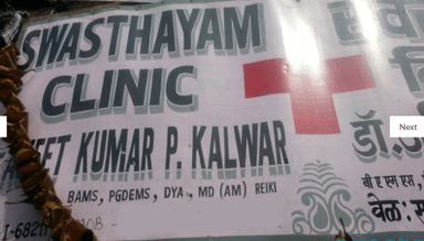 Swasthayam Clinic