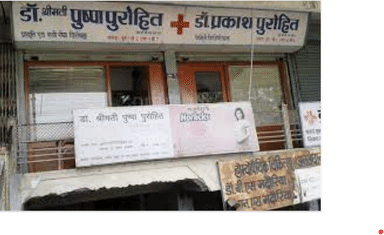 Dr. Pushpa Purohit's Clinic