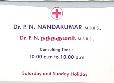 Nanda Kumar Clinic