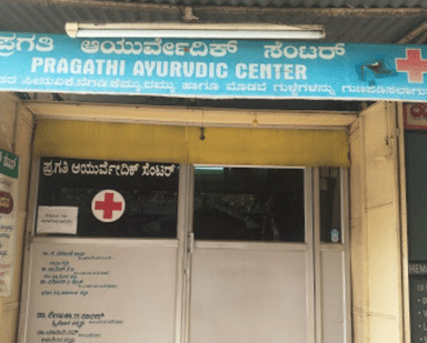 Pragathi Ayurvedic Centre