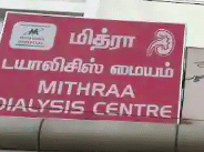 Mithraa Hospital