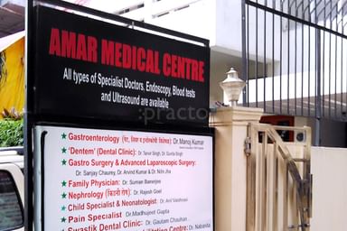 Amar Medical Centre