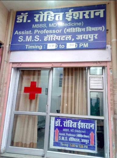 Dr. Rohit Ishran Clinic