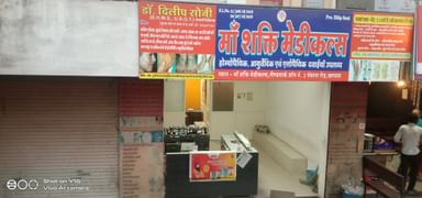 Maa Shakti Clinic &Medicals