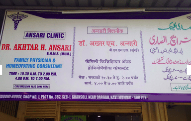 Ansari Clinic