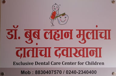 Dr Boob Pediatric Dental Clinic