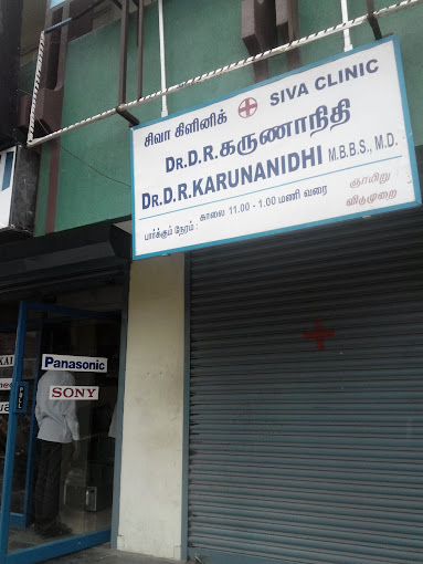 Siva Clinic